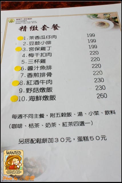 《食記—台北》遇見巴洛克式紅磚古樓~滿樂門咖啡 - 第21張圖 《食記—台北》遇見巴洛克式紅磚古樓~滿樂門咖啡