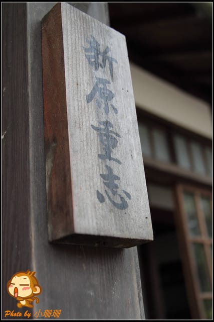 《遊記—新北林口》賽德克‧巴萊電影重現～林口霧社街