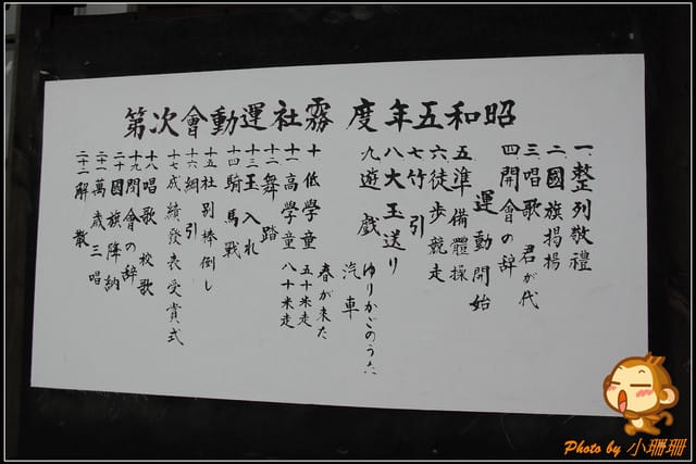 《遊記—新北林口》賽德克‧巴萊電影重現～林口霧社街