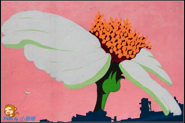 《隨拍—新北板橋》學生創意玩色～力行新村彩繪村