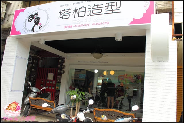 《廣宣—新北永和》塔柏造型～專業彩妝、新娘秘書