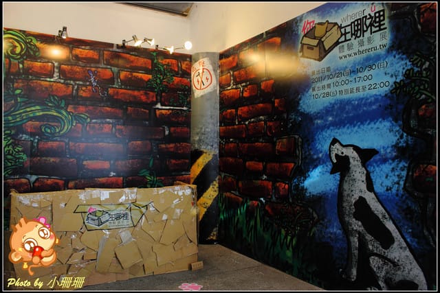 《隨拍—台北》『你在哪裡』體驗攝影展