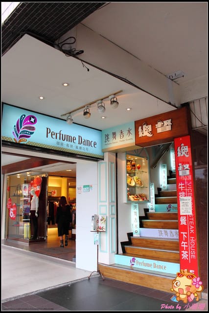 《食記—台北》跳舞香水～戴上威尼斯華麗面具，炫麗神秘的歐風下午茶