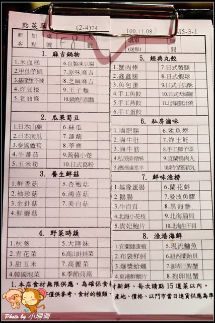 《食記—台北》馬辣麻辣鴛鴦鍋（信義旗艦店）