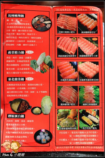 《食記—台北》馬辣麻辣鴛鴦鍋（信義旗艦店）