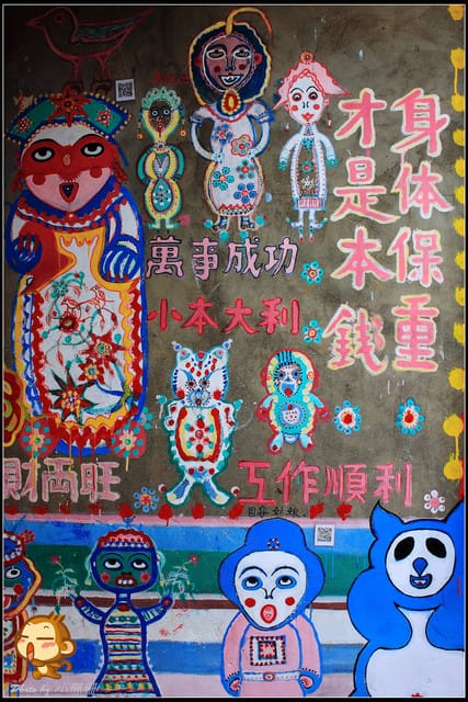 《遊記—台中》色彩繽紛的國度～彩虹眷村