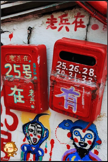 《遊記—台中》色彩繽紛的國度～彩虹眷村