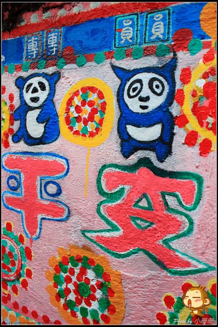 《遊記—台中》色彩繽紛的國度～彩虹眷村