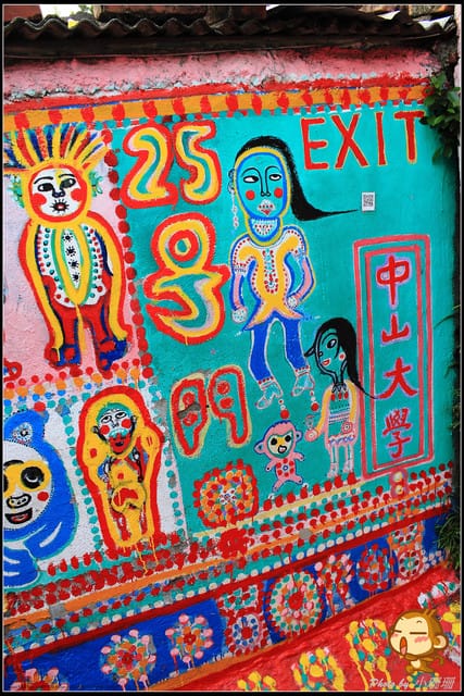 《遊記—台中》色彩繽紛的國度～彩虹眷村