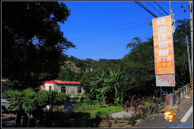《遊記—新竹》新埔柿餅節～味衛佳觀光果園
