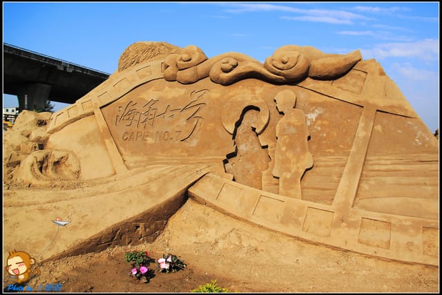 《遊記—南投》2012貓羅溪沙雕藝術節～不一樣的國片『藝』沙雕！