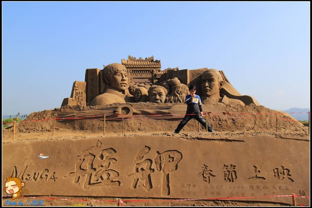 《遊記—南投》2012貓羅溪沙雕藝術節～不一樣的國片『藝』沙雕！