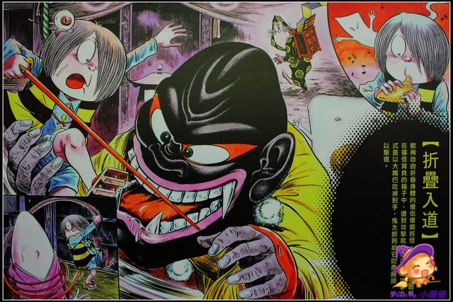 《遊記—台北》鬼太郎の妖怪樂園~日本正宗妖怪來啦!! - 第15張圖 《遊記—台北》鬼太郎の妖怪樂園~日本正宗妖怪來啦!!