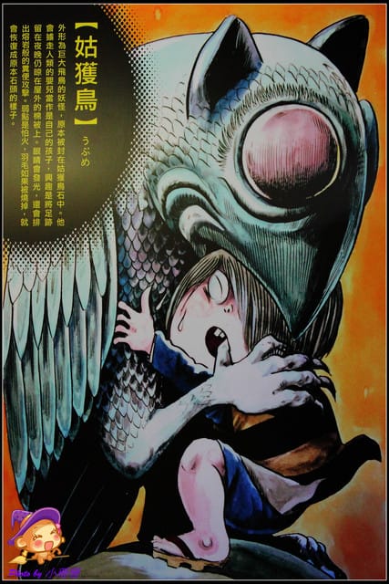 《遊記—台北》鬼太郎の妖怪樂園~日本正宗妖怪來啦!! - 第17張圖 《遊記—台北》鬼太郎の妖怪樂園~日本正宗妖怪來啦!!