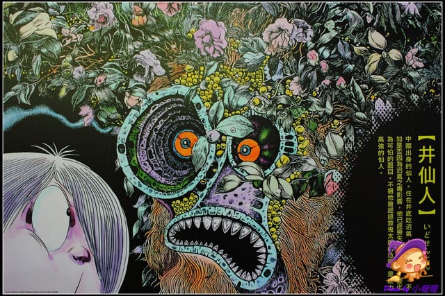 《遊記—台北》鬼太郎の妖怪樂園~日本正宗妖怪來啦!! - 第16張圖 《遊記—台北》鬼太郎の妖怪樂園~日本正宗妖怪來啦!!