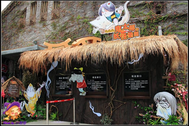 《遊記—台北》鬼太郎の妖怪樂園～日本正宗妖怪來啦！！