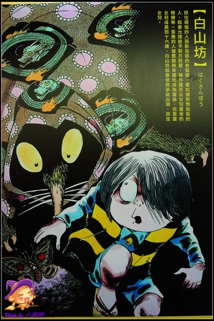 《遊記—台北》鬼太郎の妖怪樂園~日本正宗妖怪來啦!! - 第14張圖 《遊記—台北》鬼太郎の妖怪樂園~日本正宗妖怪來啦!!