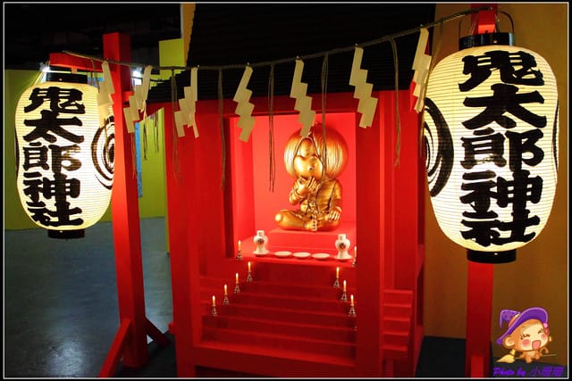 《遊記—台北》鬼太郎の妖怪樂園~日本正宗妖怪來啦!! - 第59張圖 《遊記—台北》鬼太郎の妖怪樂園~日本正宗妖怪來啦!!