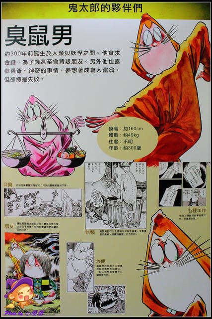 《遊記—台北》鬼太郎の妖怪樂園~日本正宗妖怪來啦!! - 第11張圖 《遊記—台北》鬼太郎の妖怪樂園~日本正宗妖怪來啦!!