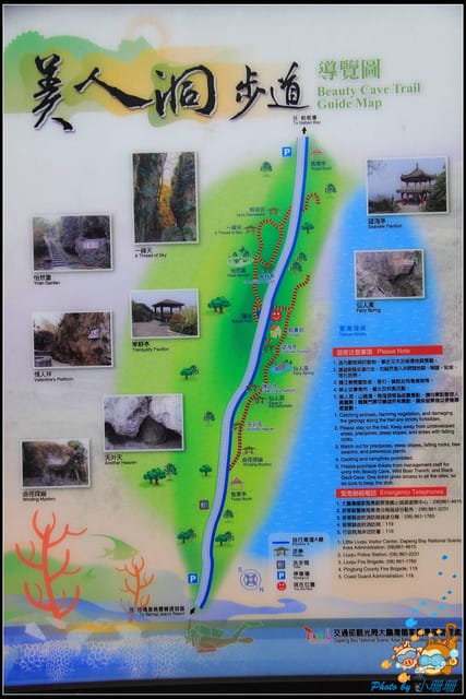 《遊記—屏東小琉球》花瓶岩＆美人洞