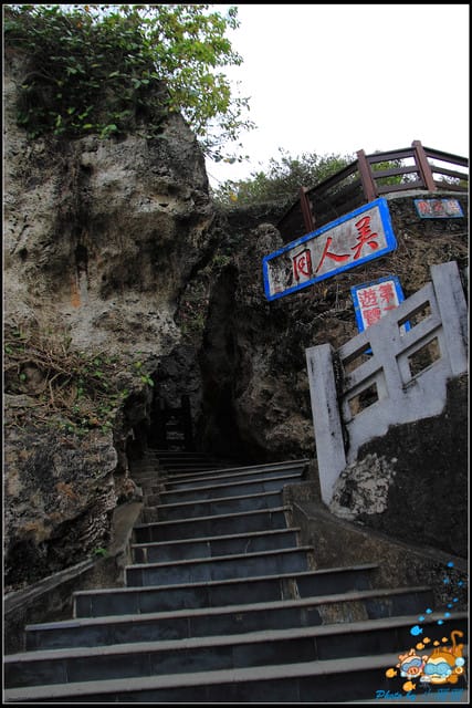 《遊記—屏東小琉球》花瓶岩＆美人洞
