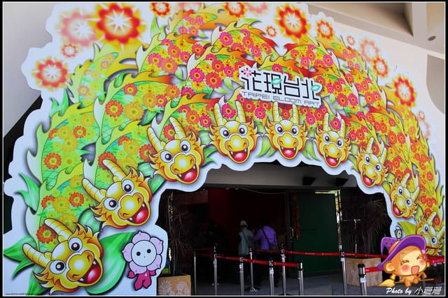 《遊記—台北》2012花現台北、爭豔再現