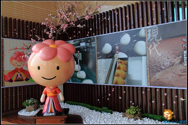 《遊記—南投》台灣麻糬主題館
