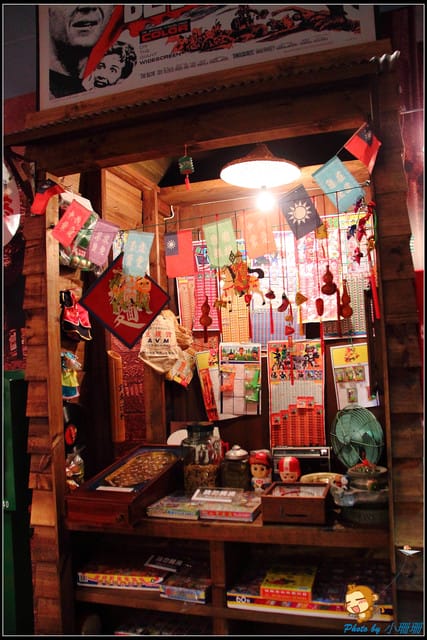 《遊記—南投》台灣麻糬主題館