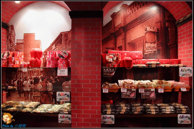 《遊記—南投》台灣麻糬主題館