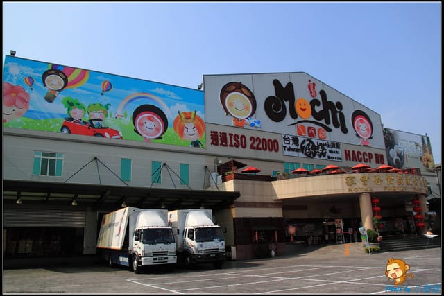 《遊記—南投》台灣麻糬主題館