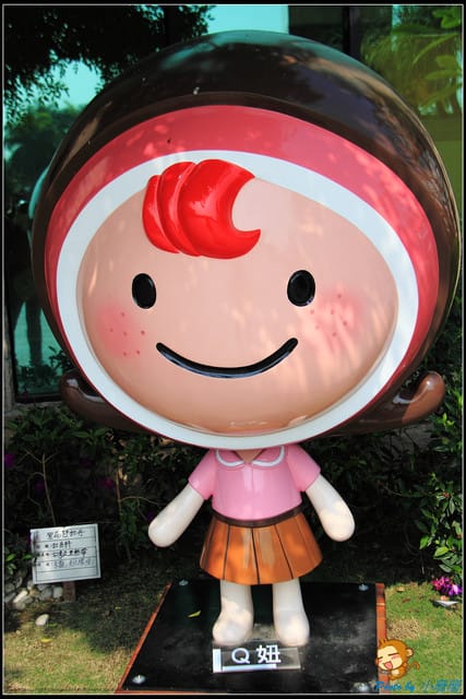 《遊記—南投》台灣麻糬主題館