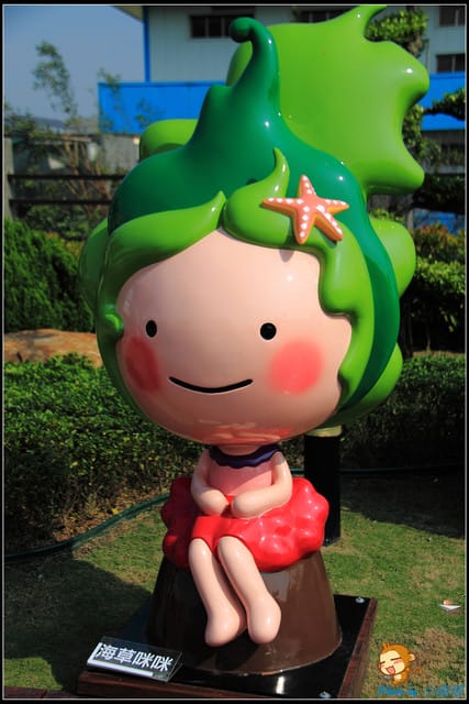 《遊記—南投》台灣麻糬主題館