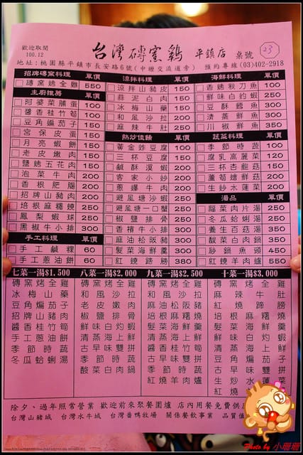 《廣宣—桃園平鎮》台灣磚窯雞～小小人妻格聚