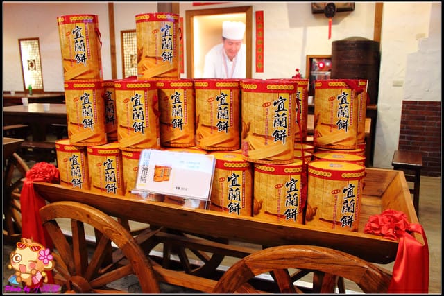 《遊記—宜蘭》宜蘭餅發明館