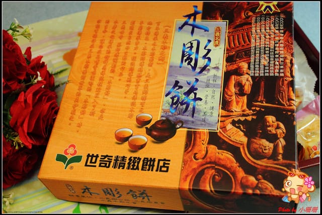 《廣宣—苗栗三義》世奇餅店～能吃的木雕？！