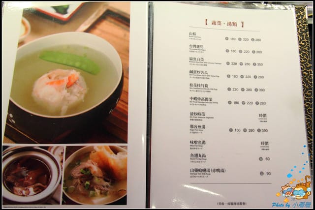 《遊記—屏東》張家食堂～黑鮪魚饗宴！