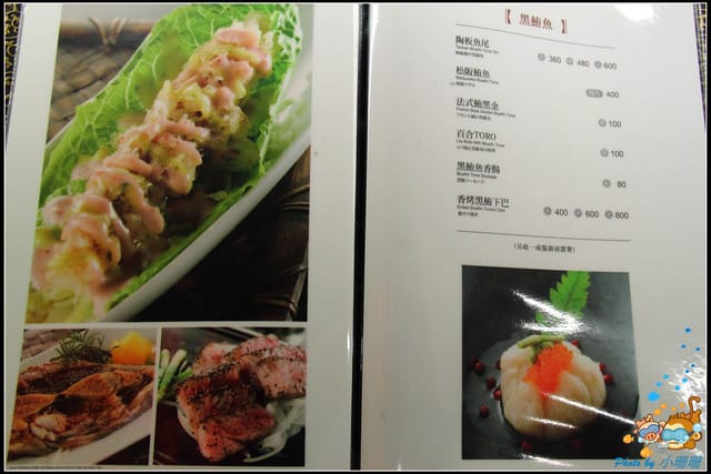 《遊記—屏東》張家食堂～黑鮪魚饗宴！