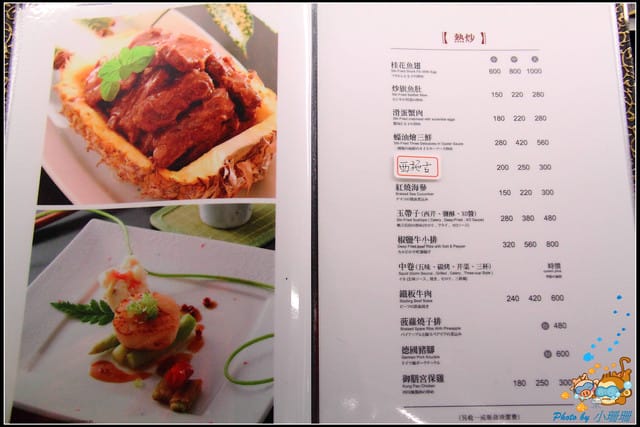 《遊記—屏東》張家食堂～黑鮪魚饗宴！