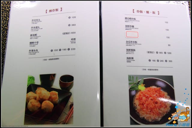 《遊記—屏東》張家食堂～黑鮪魚饗宴！