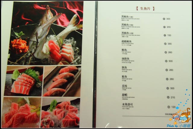 《遊記—屏東》張家食堂～黑鮪魚饗宴！