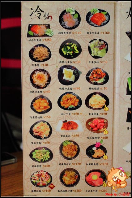 《食記—新北中和》DOMO居酒‧食堂～聊天聚會好所在！