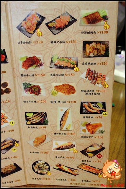 《食記—新北中和》DOMO居酒‧食堂～聊天聚會好所在！