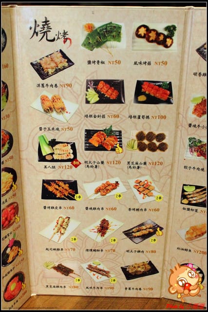 《食記—新北中和》DOMO居酒‧食堂～聊天聚會好所在！