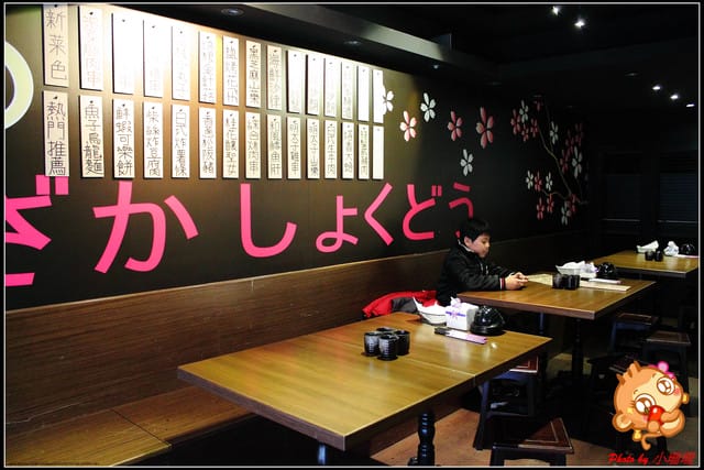 《食記—新北中和》DOMO居酒‧食堂～聊天聚會好所在！