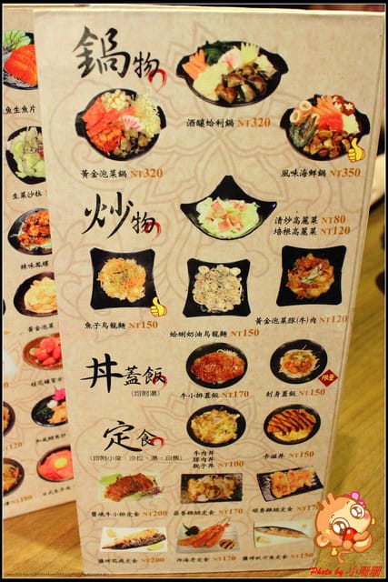 《食記—新北中和》DOMO居酒‧食堂～聊天聚會好所在！