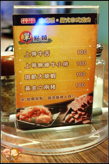 《食記—新北永和》神牛～本格派‧炭火日式燒肉吃到飽(已歇業)