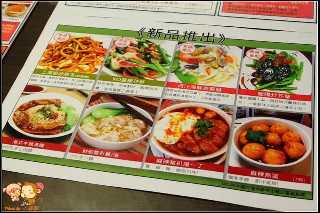 《食記—新北永和》正『港』口味~港島港式茶餐廳 - 第7張圖 《食記—新北永和》正『港』口味~港島港式茶餐廳