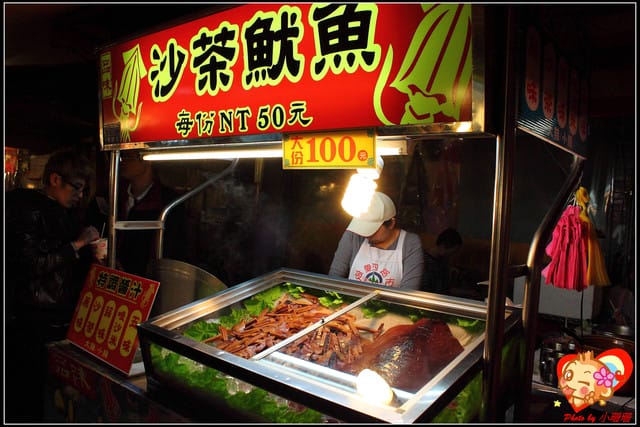 《食記—基隆》就愛基隆夜市小吃啦！