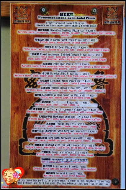 《食記—彰化》密魯柴燒披薩～純手工窯烤的吶！