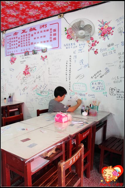 《食記—新竹湖口》老五鹹粥~食神五哥到!!! - 第29張圖 《食記—新竹湖口》老五鹹粥~食神五哥到!!!